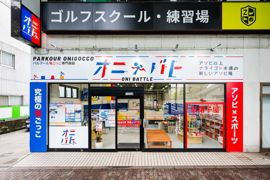 東京都のスポーツ施設の内装デザイン事例（サンリット建設）