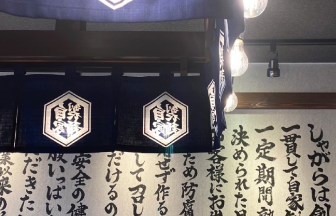 新潟県のラーメン店の内装デザイン事例（株式会社サライデザイン）