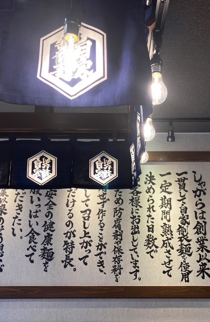 新潟県のラーメン店の内装デザイン事例（株式会社サライデザインルーム）