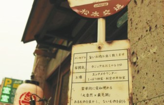 愛知県の焼肉店の内装デザイン事例（株式会社サライデザイン）