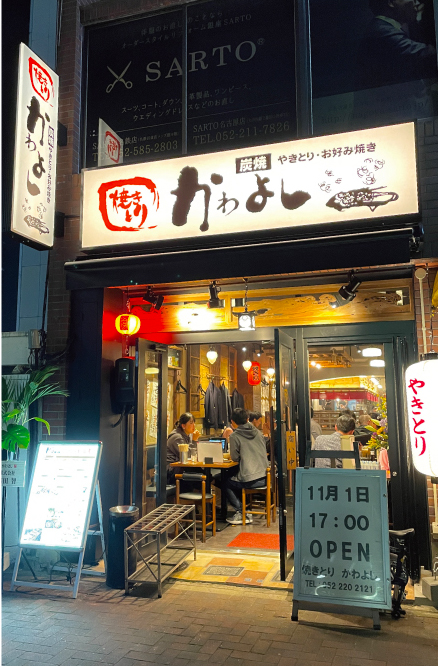 愛知県の焼き鳥店の内装デザイン事例（株式会社サライデザインルーム）