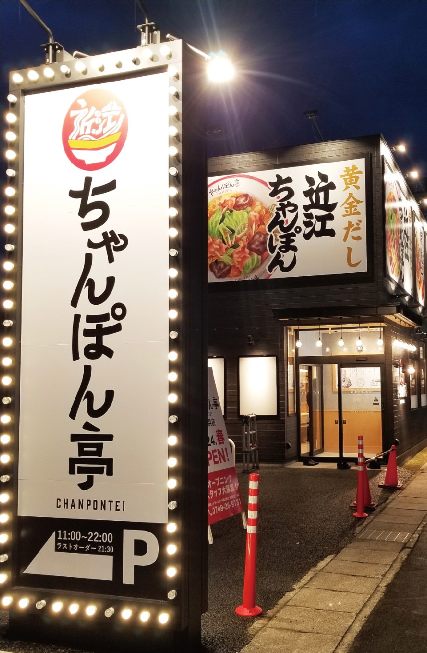 滋賀県のラーメン店の内装デザイン事例（株式会社サライデザインルーム）