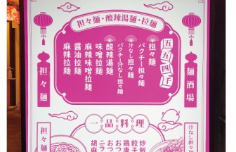 愛知県のラーメン店の内装デザイン事例（株式会社サライデザインルーム）