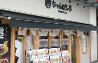 京都府のラーメン店の内装デザイン事例（株式会社サライデザインルーム）