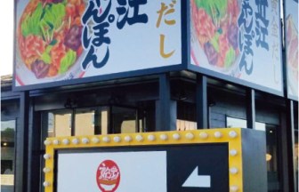 滋賀県のラーメン店の内装デザイン事例（株式会社サライデザインルーム）