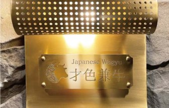 愛知県の焼肉店の内装デザイン事例（株式会社サライデザイン）