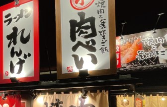 岐阜県の焼肉店の内装デザイン事例（株式会社サライデザインルーム）