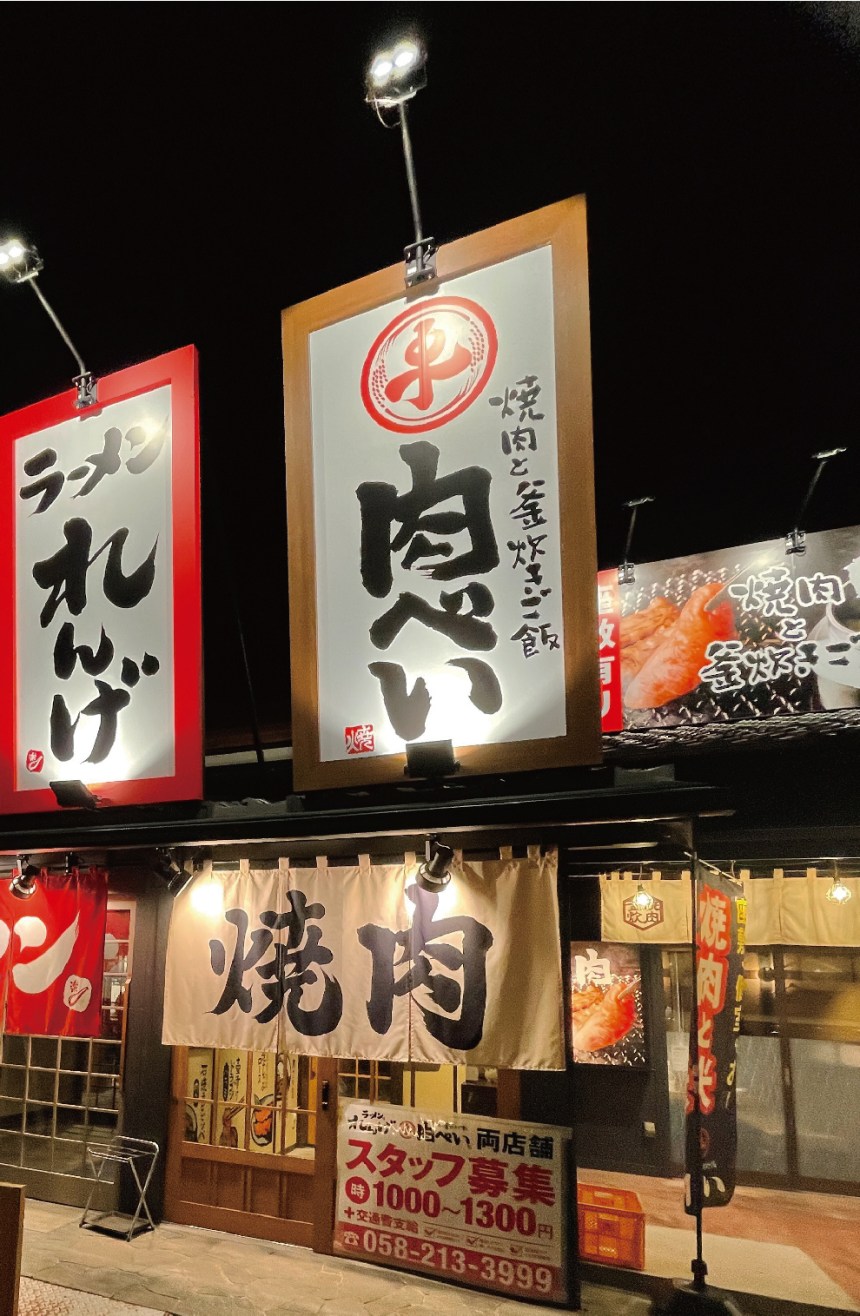 岐阜県の焼肉店の内装デザイン事例（株式会社サライデザインルーム）
