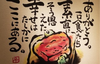 愛知県の焼肉店の内装デザイン事例（株式会社サライデザインルーム）