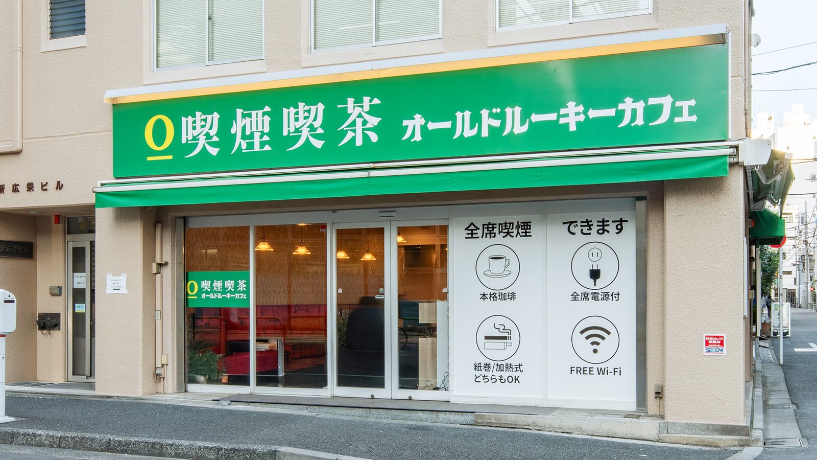 喫煙喫茶オールドルーキーカフェ 神田東口店の外観（東京都・カフェ）