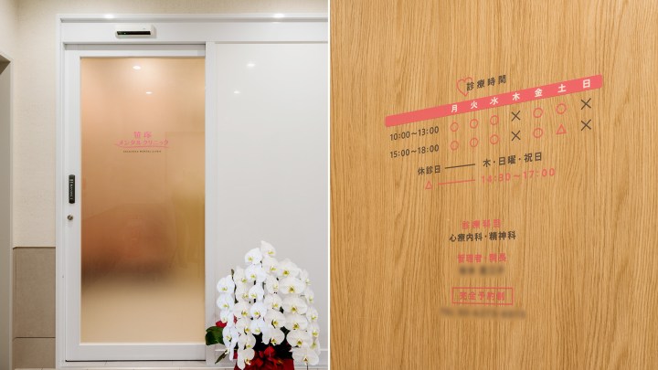 笹塚メンタルクリニック(東京都渋谷区・心療内科)入口・受付|ピンクベージュ×木目、待合は視線が交差しない配置(心療内科の受付)