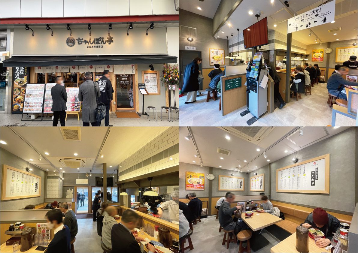 ちゃんぽん亭 二条駅店の内装・外観（京都府・ラーメン・ちゃんぽん・4カットの組写真）