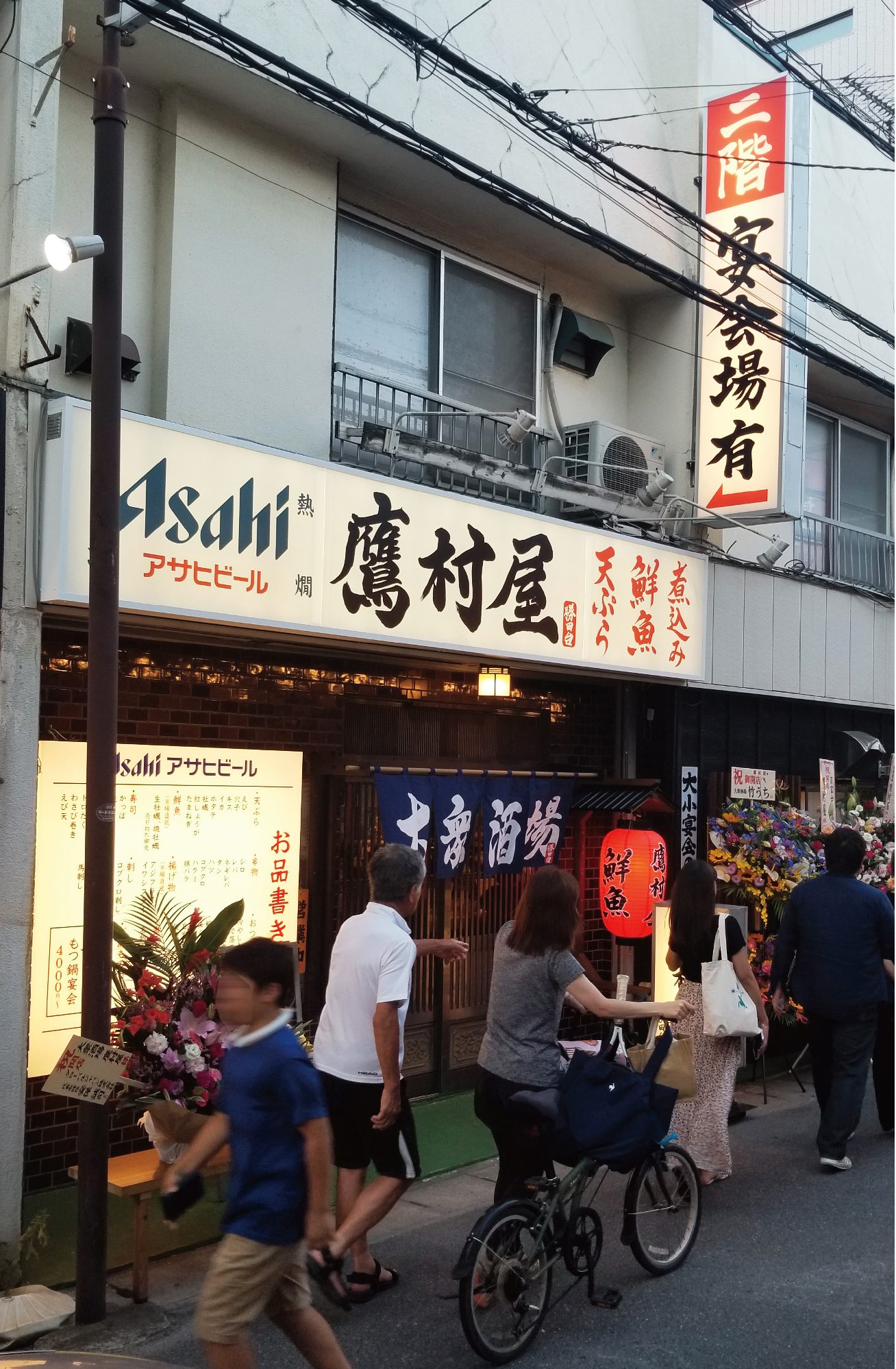 てんぷら、鮮魚、煮込み 鷹村屋 勝田台店の外観（千葉県・居酒屋）
