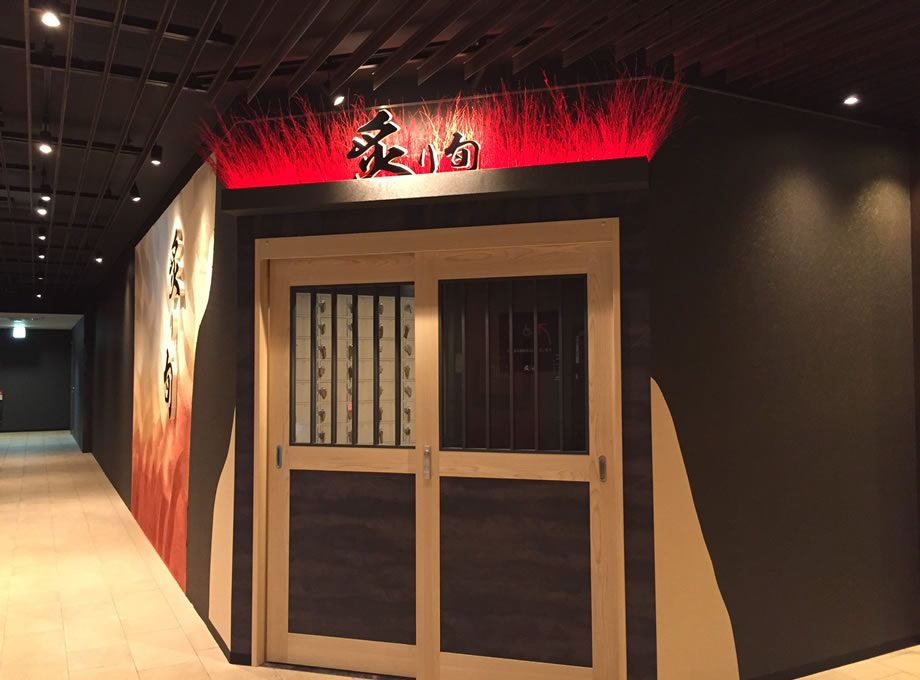 全席個室酒場 炙り旬 南5条別邸の内装（北海道・居酒屋・全席個室×書の壁）