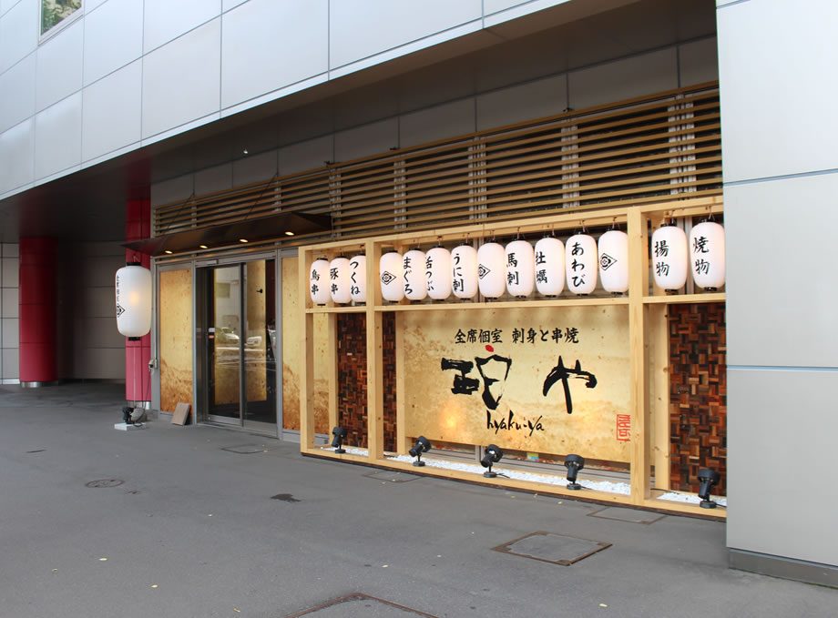 海鮮と串焼き 珀や 札幌駅北口店の内装（北海道・居酒屋・海鮮×座敷×赤）