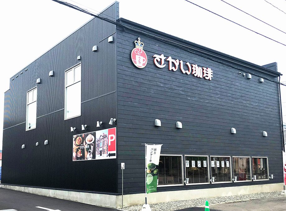 さかい珈琲 帯広南店の外観(北海道・カフェ)