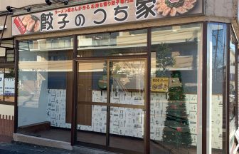 千葉県の餃子・中華料理店の内装デザイン事例（ビリーフデザイン）