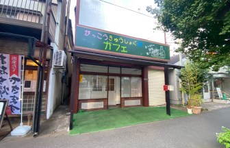 千葉県のカフェの内装デザイン事例（ビリーフデザイン）