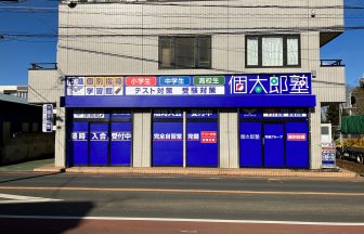 千葉県の学習塾の内装デザイン事例（ビリーフデザイン）