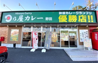 千葉県のカレー店の内装デザイン事例（ビリーフデザイン）