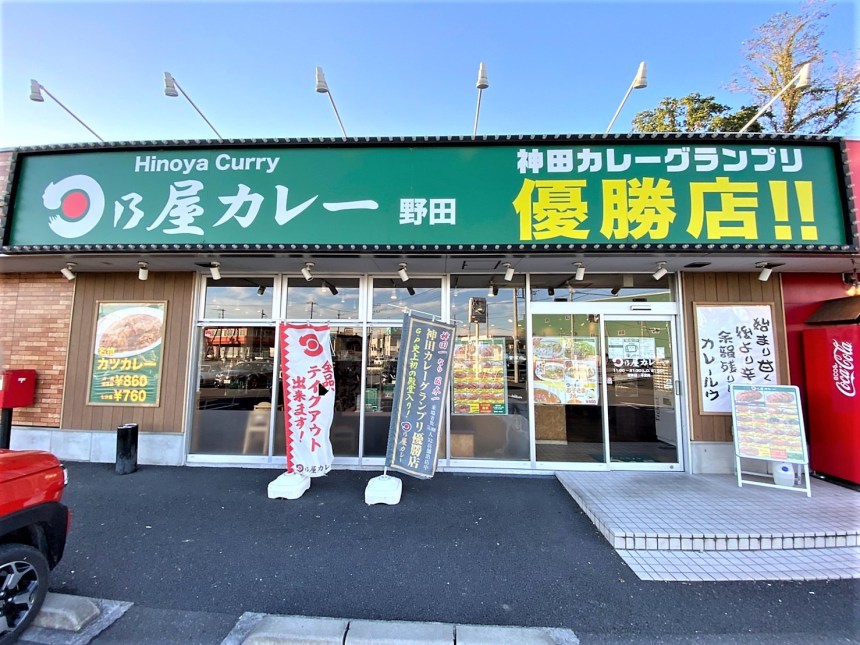 千葉県のカレー店の内装デザイン事例（ビリーフデザイン）