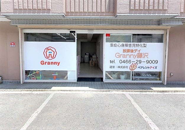 神奈川県の放課後等デイサービスの内装デザイン事例（ビリーフデザイン）