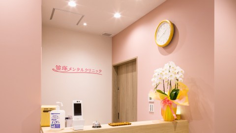 東京都・笹塚メンタルクリニック（カエル・デザイン・プロジェクト株式会社）