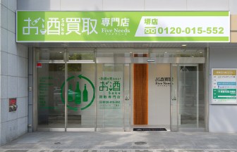 大阪府の買取専門店の内装デザイン事例（カエル・デザイン・プロジェクト）