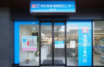愛知県の補聴器センターの内装デザイン事例（カエル・デザイン・プロジェクト）