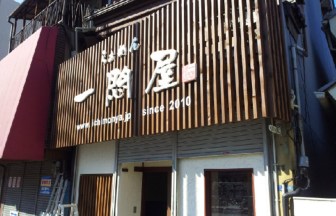 大阪府のラーメン店の内装デザイン事例（奥田建築工房）