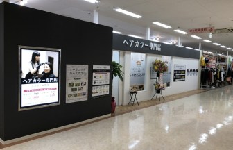 滋賀県の美容室の内装デザイン事例（奥田建築工房）