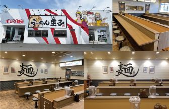 三重県のラーメン店の内装デザイン事例（サライデザインルーム）
