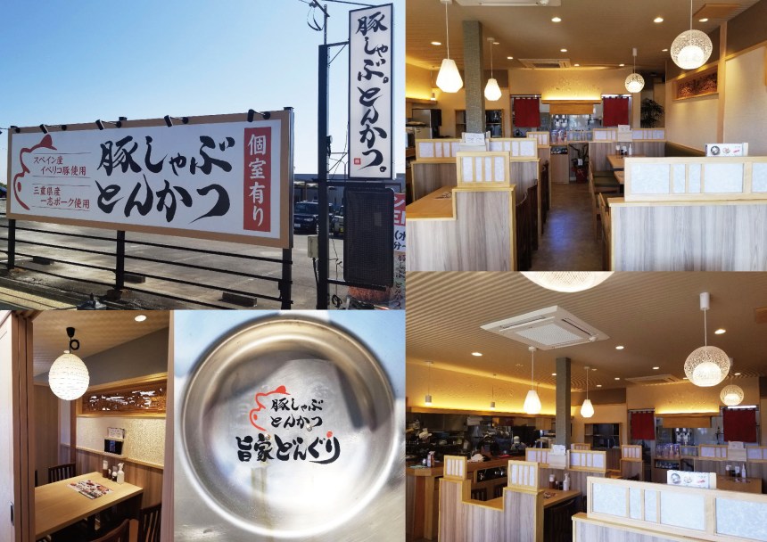 愛知県のとんかつ店の内装デザイン事例（サライデザインルーム）