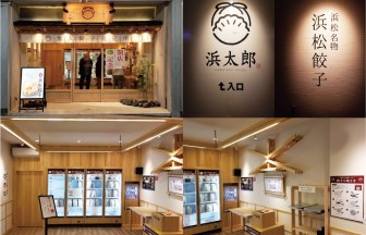 愛知県の餃子店の内装デザイン事例（サライデザインルーム）