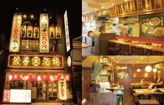 愛知県の餃子店の内装デザイン事例（サライデザインルーム）