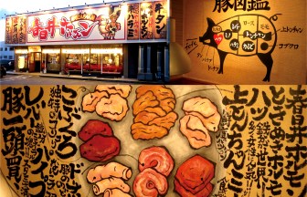 愛知県の焼肉・ホルモン店の内装デザイン事例（サライデザインルーム）