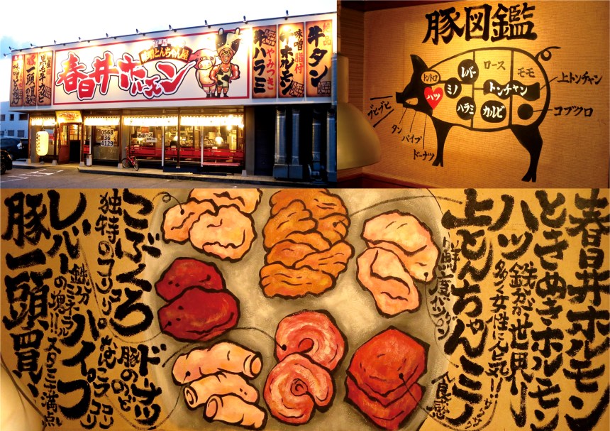 愛知県の焼肉・ホルモン店の内装デザイン事例（サライデザインルーム）