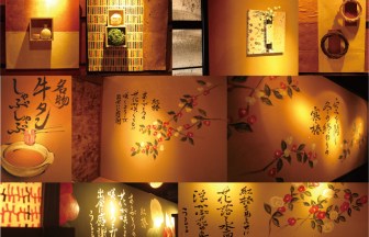 愛知県のしゃぶしゃぶ店の内装デザイン事例（サライデザインルーム）