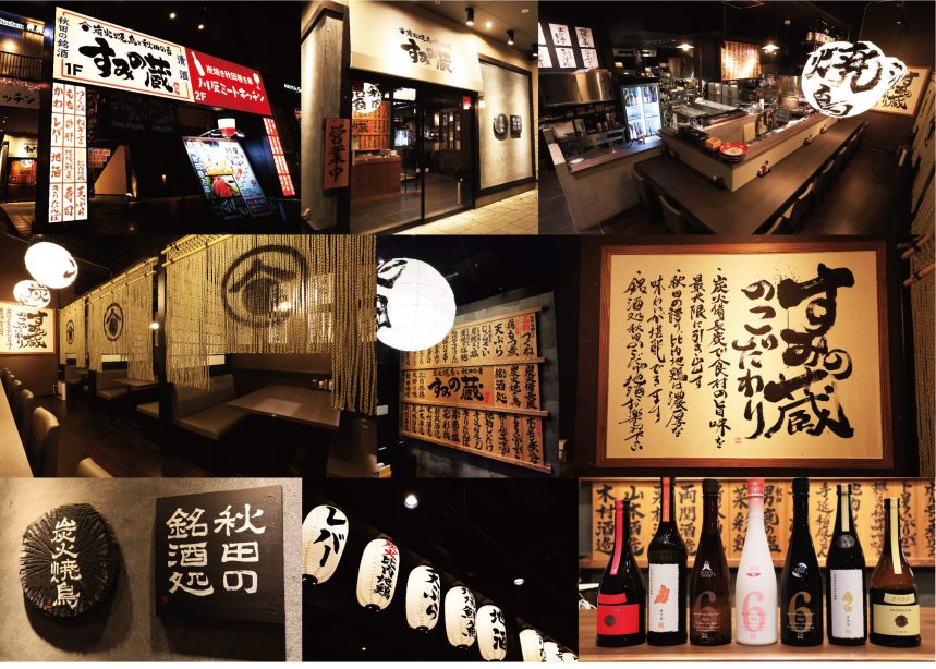 愛知県の居酒屋の内装デザイン事例（サライデザインルーム）