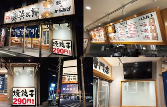 愛知県の餃子店の内装デザイン事例（サライデザインルーム）