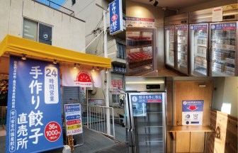 愛知県の餃子店の内装デザイン事例（サライデザインルーム）
