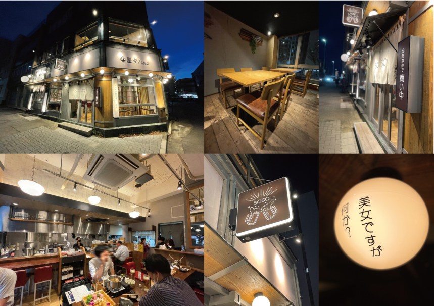 愛知県の和食店の内装デザイン事例（サライデザインルーム）