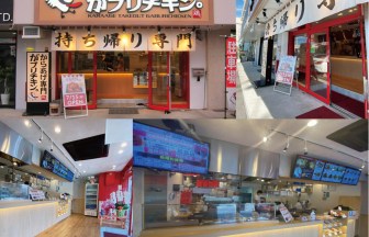 岡山県のチキン専門店の内装デザイン事例（サライデザインルーム）