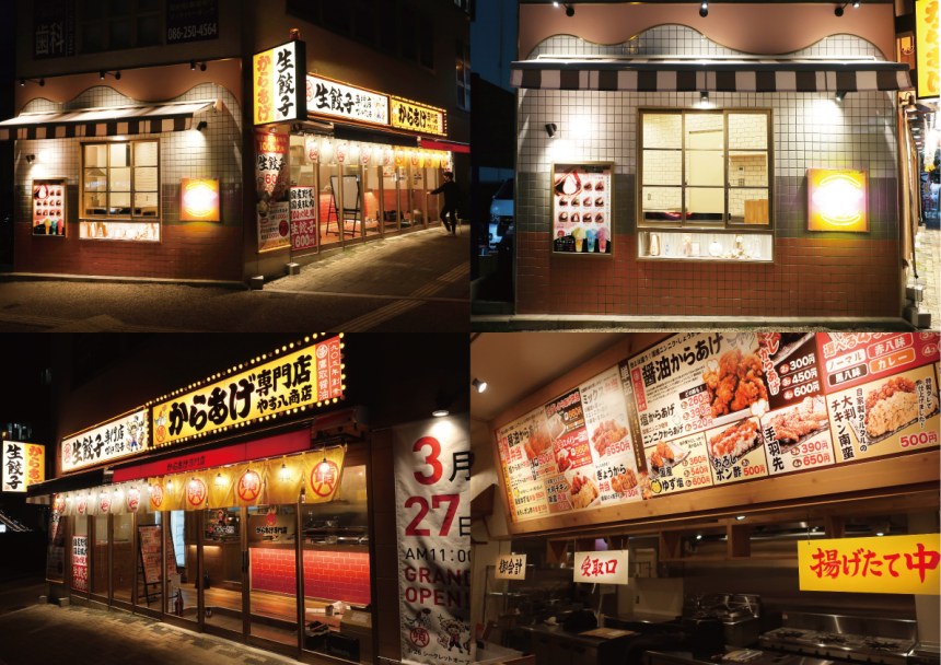 岡山県の餃子店の内装デザイン事例（サライデザインルーム）