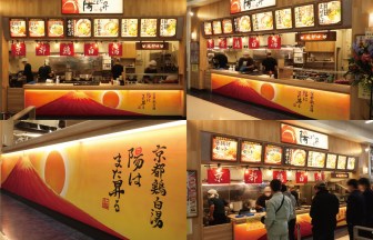 愛知県の麺類店の内装デザイン事例（サライデザインルーム）