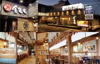 愛知県の店舗の内装デザイン事例（サライデザインルーム）