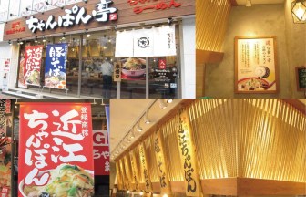 愛知県のちゃんぽん店の内装デザイン事例（サライデザインルーム）