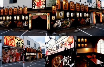 愛知県の餃子店の内装デザイン事例（サライデザインルーム）
