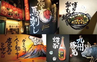 愛知県の餃子店の内装デザイン事例（サライデザインルーム）