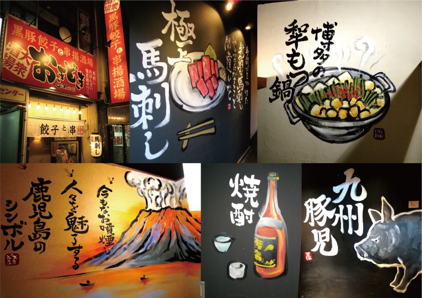 愛知県の餃子店の内装デザイン事例（サライデザインルーム）